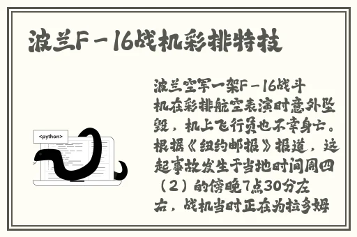 热点事件黑料老司机不打烊